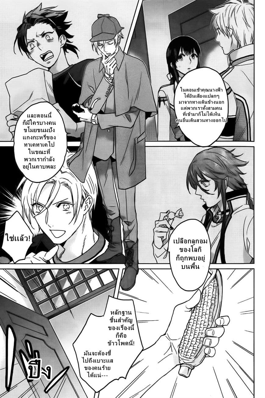 Kamigami no Asobi ตอนที่ 8 (13)